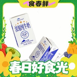 TERUN 天润 新疆五星浓缩纯牛奶125g*20盒 (无添加剂）礼盒装