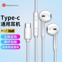 MUSICSOOTH 牧士 type-c有线耳机半入耳适用华为荣耀