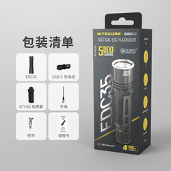 NITECORE 奈特科尔 聚泛光手电筒EDC35战术手电高光防身迷你USB充电容量电池 EDC35-标配