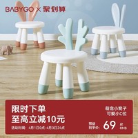 babygo 宝宝椅子靠背凳子家用加厚塑料防滑小座椅幼儿园儿童吃饭椅