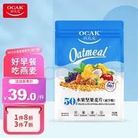 OCAK 欧扎克 50%水果坚果燕麦片减少糖600克