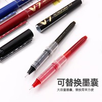 PILOT 百乐 直液式走珠笔中性签字笔V7升级版学生文具练字