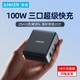 百亿补贴：Anker 安克 100W氮化镓充电器 多口充电头 苹果手机快充平板电脑插头