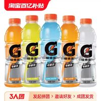 GATORADE 佳得乐 蓝莓奇异果饮料 600ml*7瓶