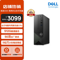 DELL 戴尔 成就3020 台式电脑主机 (酷睿13代i5-13400 8G 512GSSD)单主机 高性能CPU