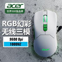 acer 宏碁 OMW210轻量化无线蓝牙鼠标游戏有线可充电宏自定义台式电脑笔记本通用2.4G三模USB接口 白玉色