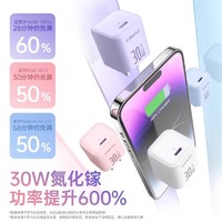 88VIP：ROMOSS 罗马仕 充电头苹果iPhone15华为手机用20W快充氮化镓正品充电器30W