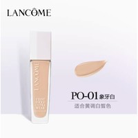 LANCOME 兰蔻 养肤柔光水粉底 30ml（赠 水粉底 5ml+极光水 10ml+防晒 10ml+定制粉扑）