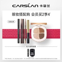 CARSLAN 卡姿兰 灵动大眼四色眼影盘