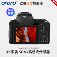 ORDRO 欧达 G700光学变焦数码相机摄像机入门级单反DV旋转屏4K高清拍照