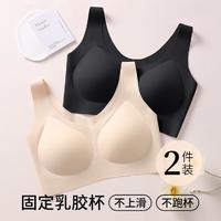 蜜格儿 固定乳胶杯无痕裸感收副乳运动内衣薄款女无钢圈文胸