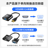 Lenovo 联想 来酷hdmi转vga转换器