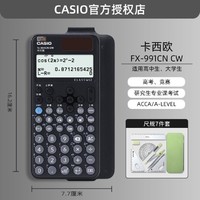 CASIO 卡西欧 科学函数计算器大学生竞赛考试FX-991CN-CW