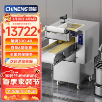 CHINENG 驰能 压面机商用全自动压面擀面皮机包子饺子混沌皮机器