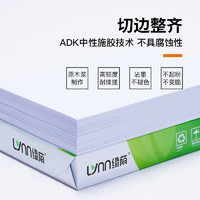 绿萌 绿荫a4打印纸500张70g加厚80克a4纸打印复印资料办公用纸白纸草稿纸绘画纸打印机纸包邮批发办公用品整箱凭证