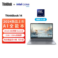 ThinkPad 思考本 联想笔记本 ThinkBook 14 2024英特尔Evo认证酷睿Ultra5-125H 32G内存 1T固态 旗舰 14英寸