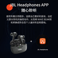 88VIP：JBL 杰宝 WAVE BEAM 真无线蓝牙音乐耳机 入耳式通话降噪 环境感知运动