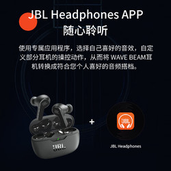 JBL 杰宝 WAVE BEAM 真无线蓝牙音乐耳机 入耳式通话降噪 环境感知运动