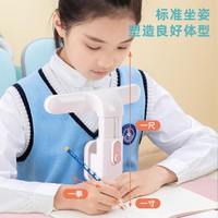 deli 得力 儿童纠正器学生坐姿矫正器写作业神器防低头支架正姿写字垫