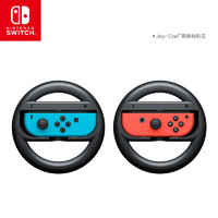 Nintendo 任天堂 Switch任天堂国行OLED原装joycon双手柄方向盘2只装ns马车8游戏体感方向盘握把马里奥赛车专用配件