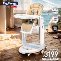 PegPerego 帕利高 Peg-Perego 婴儿哄睡摇椅安抚沙发新生宝宝摇篮秋千躺椅哄娃神器