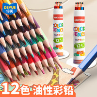 DEYUE 得阅 12色彩铅笔 原木六角杆彩色铅笔 学生绘画涂色画笔画具画材美术套装 开学礼物 SD7092