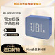 JBL 杰宝 GO ESSENTIAL 音乐金砖青春版 便携蓝牙音响  户外迷你低音炮 蓝色