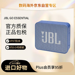 JBL 杰宝 GO ESSENTIAL 音乐金砖青春版 便携蓝牙音响  户外迷你低音炮 蓝色