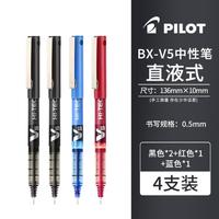 PILOT 百乐 小v5直液式走珠笔中性笔针管笔彩色签字笔