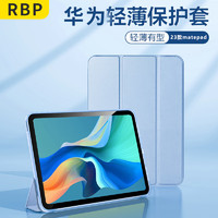 RBP 华为matepad11保护套 2021款华为平板电脑10.95英寸保护壳升级磁吸全包硅胶防摔三折软壳休眠皮套