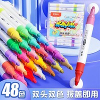 M&G 晨光 双头丙烯马克笔快干防水美术儿童手绘画笔涂鸦DIY