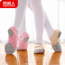 Nan ji ren 南极人 儿童舞蹈鞋女软底练功鞋形体跳舞鞋猫爪鞋男女童考级中国芭蕾舞鞋