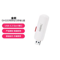 GeIL 金邦 GH320优盘USB3.2高速传输电脑办公学习车载推拉式