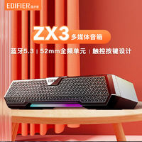 百亿补贴：EDIFIER 漫步者 ZX3蓝牙音箱双声道USB电脑桌面笔记本手机多媒体音响游戏