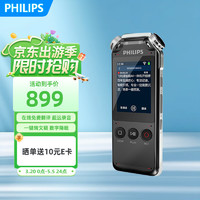 PHILIPS 飞利浦 录音笔 VTR7500 16GB 语音转文字 智能AI一体机