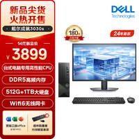 DELL 戴尔 成就3030S 2024款 台式电脑主机商用办公(酷睿14代i3-14100 16G 512GSSD+1TB)27英寸大屏显示器