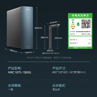 Midea 美的 星河 RO反渗透净水器家用净水机 1000G