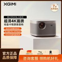 XGIMI 极米 H6 4K高亮版 投影仪家用 4倍清晰 智能投影机