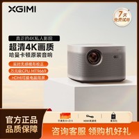 XGIMI 极米 H6 4K高亮版 投影仪家用 4倍清晰 智能投影机