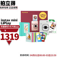 FUJIFILM 富士 instax mini LiPlay 立拍立得 数模一次成像相机白色