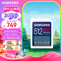 SAMSUNG 三星 512GB SD存储卡Ultimate U3 V30 4K超高清拍摄相机内存卡 sd卡大卡 读速200MB/s写速130MB/s