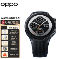 OPPO Watch X 智能手表 运动健康手表 蓝宝石水晶表镜 双频GPS精准定位男女eSIM电话手表