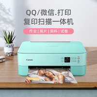 Canon 佳能 ts5380t打印机家用小型学生作业彩色MG3680手机连接无线a4复印扫描一体机办公多功能喷墨wifi家庭ts5080