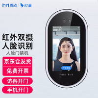 DingTalk 钉钉 G2C智能人脸门禁机系统人脸云考勤机（不含门禁配件）