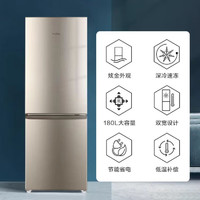 Haier 海尔 BCD-180TMPS 直冷双门冰箱 180L 炫金