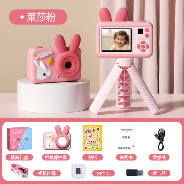 乐乐鱼 leleyu）儿童照相机可拍照可打印玩具数码拍立得男女孩生日礼物64G莱莎粉