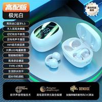 沃艾尼 游戏运动耳机专用降噪骨传导蓝牙耳机挂耳式适用华为苹果超长待机