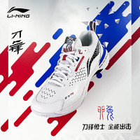 LI-NING 李宁 刀锋pro 羽毛球鞋男鞋 科技高弹缓震耐磨专业比赛男女同款运动鞋 刀锋PRO标准白 9码