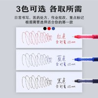 百亿补贴：truecolor 真彩 速干直液式走珠笔大容量0.5考试办公中性笔学生用黑色圆珠笔6支