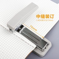 deli 得力 订书机钉订书器钉 多功能订书机钉办公工具/拔钉器/订书钉